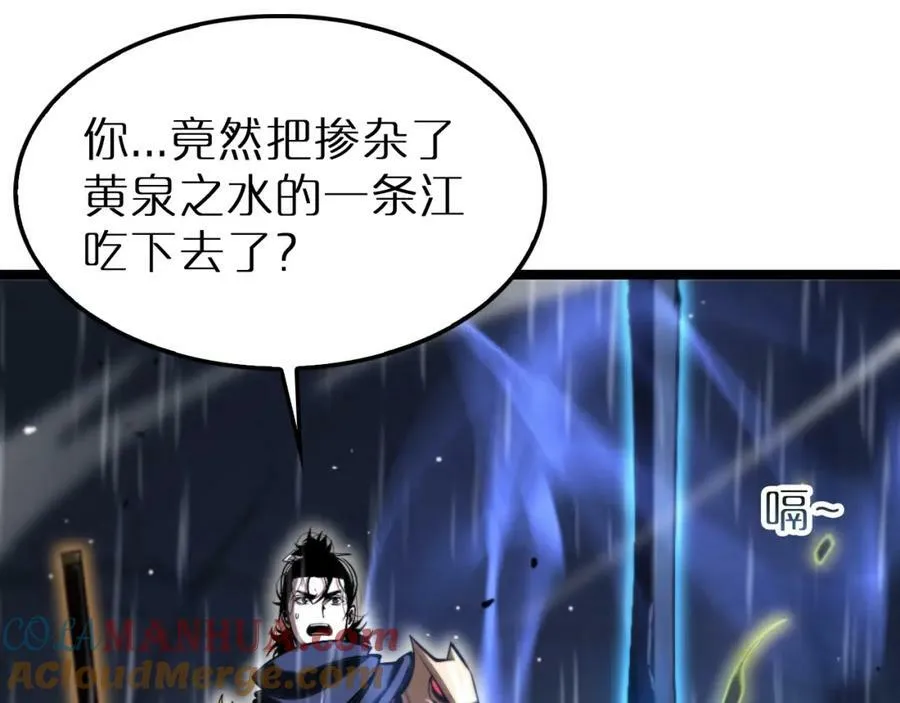 第217话 属性相克 第45页