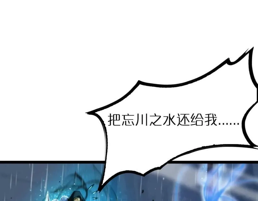 第217话 属性相克 第48页