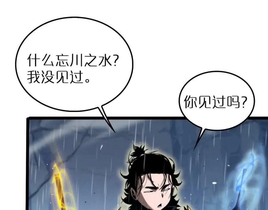 第217话 属性相克 第50页