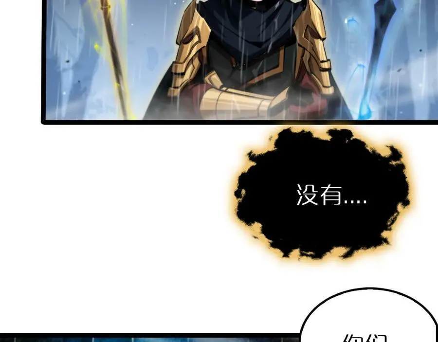 第217话 属性相克 第51页