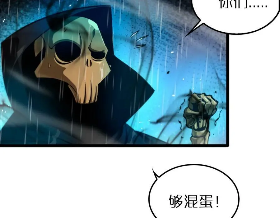 第217话 属性相克 第52页