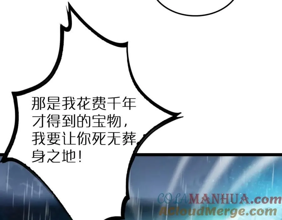 第217话 属性相克 第53页