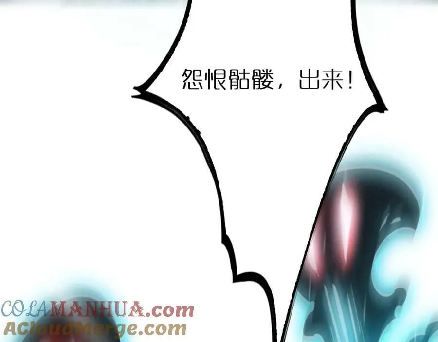 第217话 属性相克 第57页