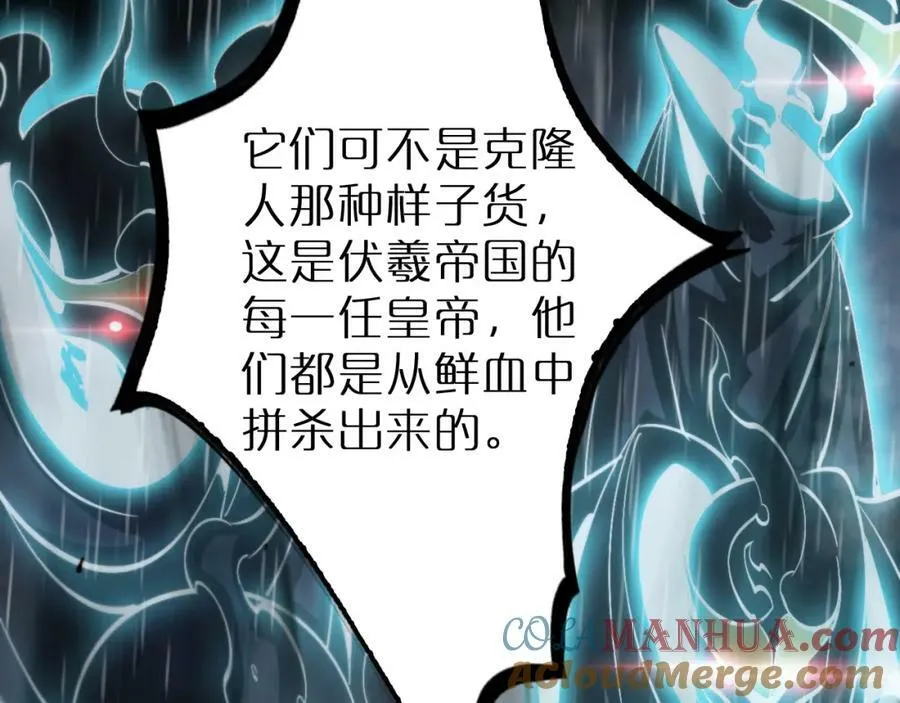 第217话 属性相克 第61页