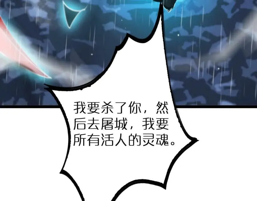 第217话 属性相克 第64页