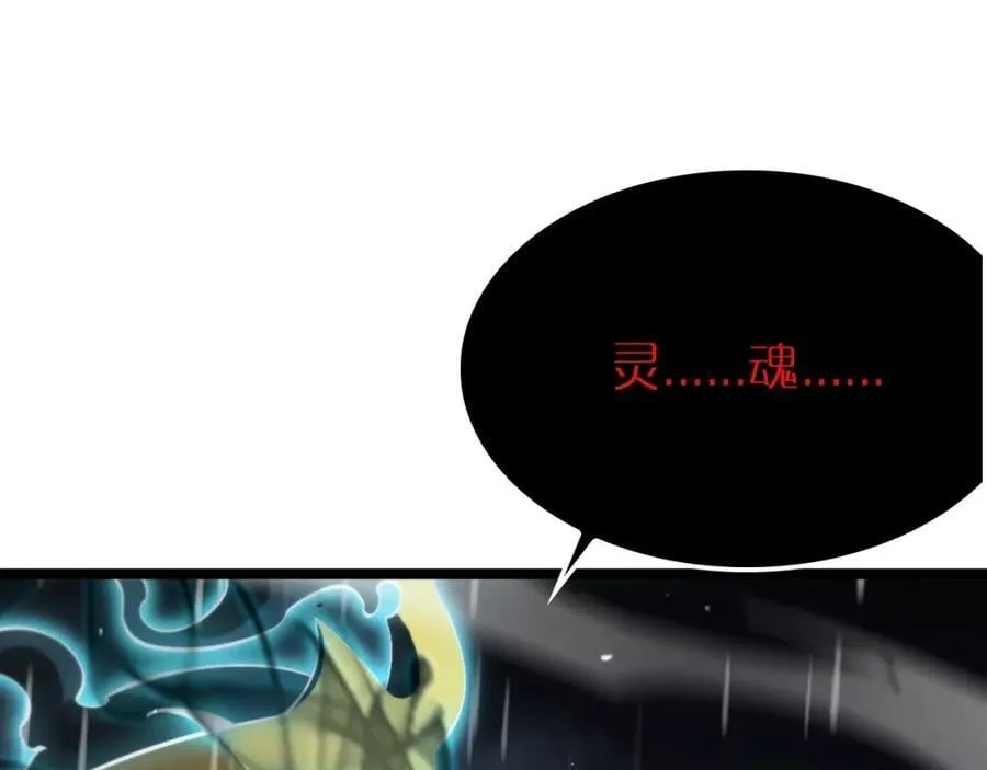 第217话 属性相克 第66页
