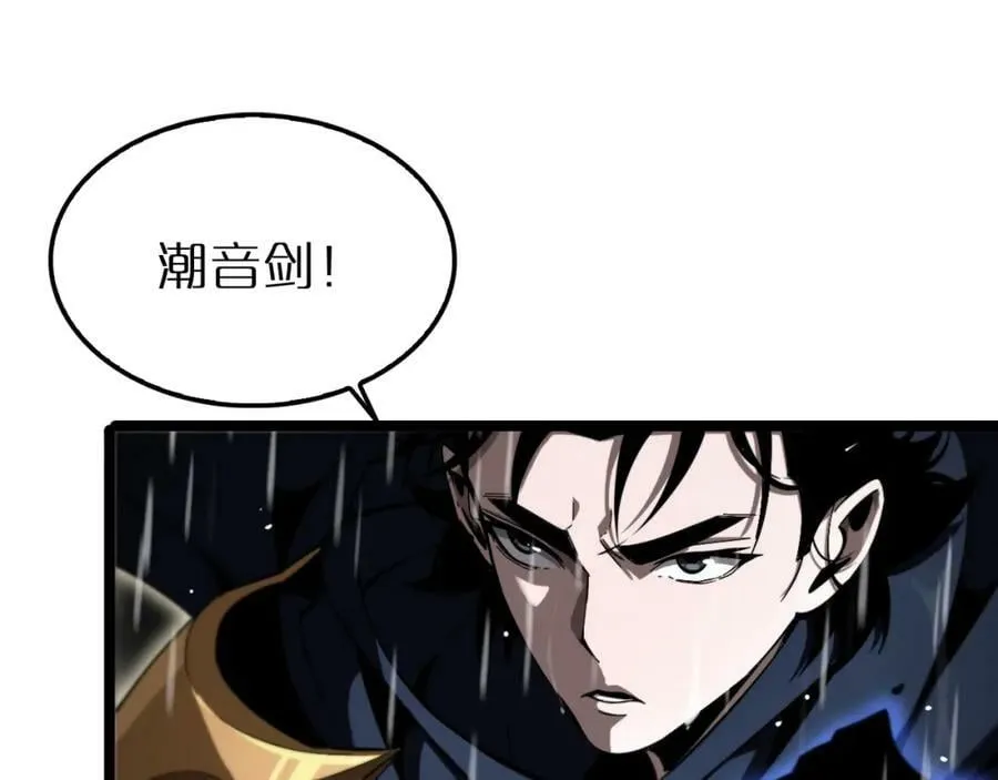 第217话 属性相克 第75页
