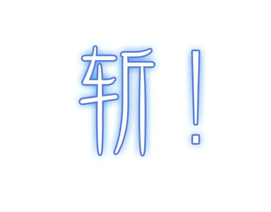 第217话 属性相克 第78页