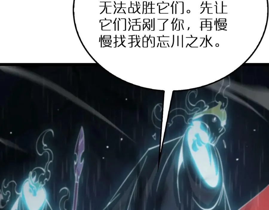 第217话 属性相克 第87页