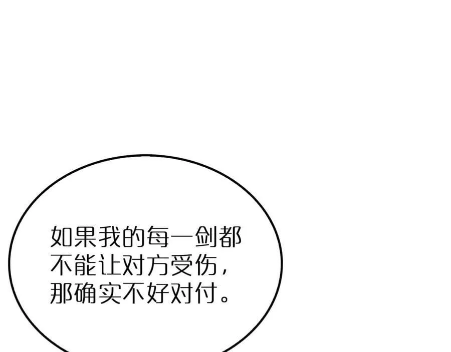第217话 属性相克 第90页