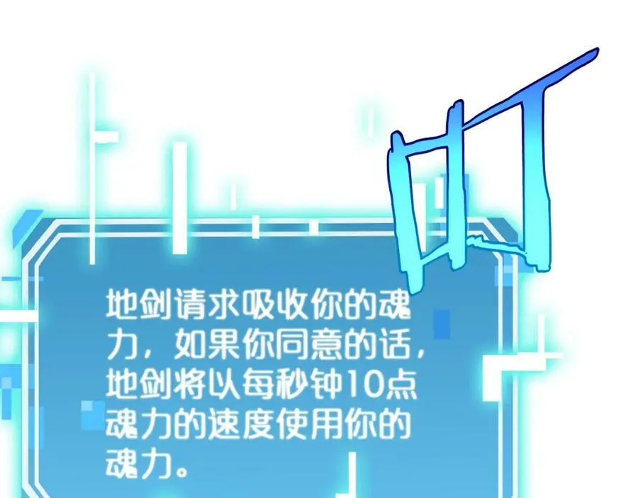 第217话 属性相克 第94页