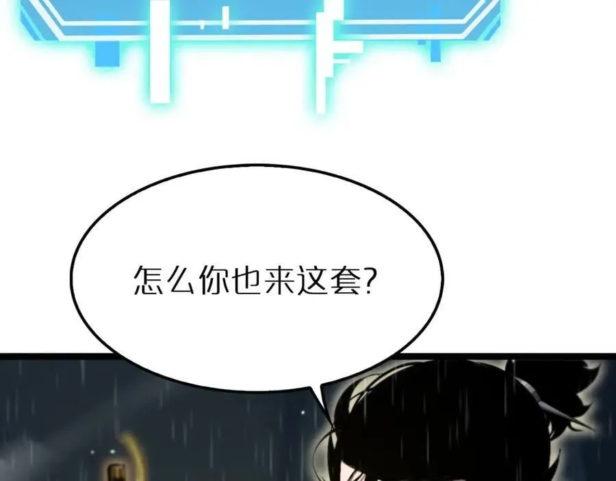 第217话 属性相克 第95页