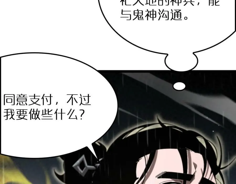 第217话 属性相克 第98页
