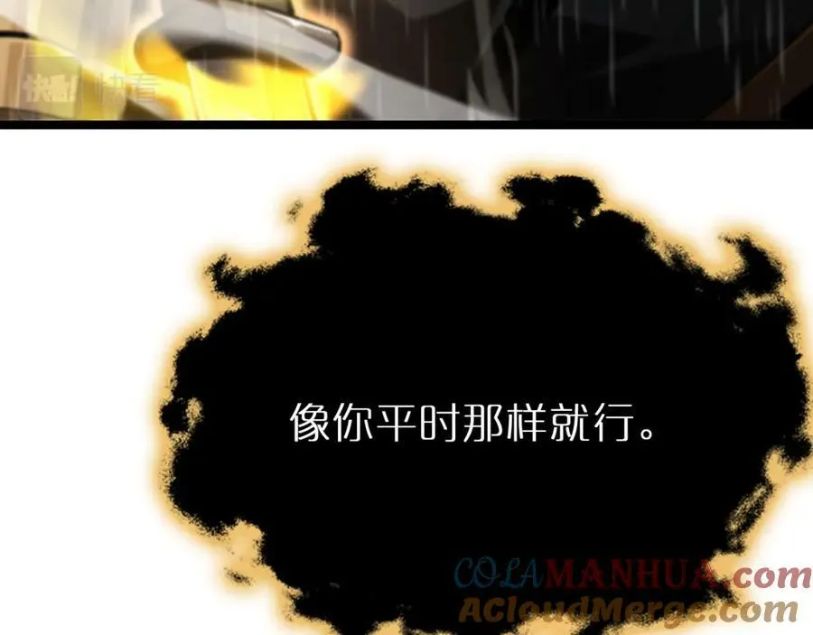 第217话 属性相克 第101页