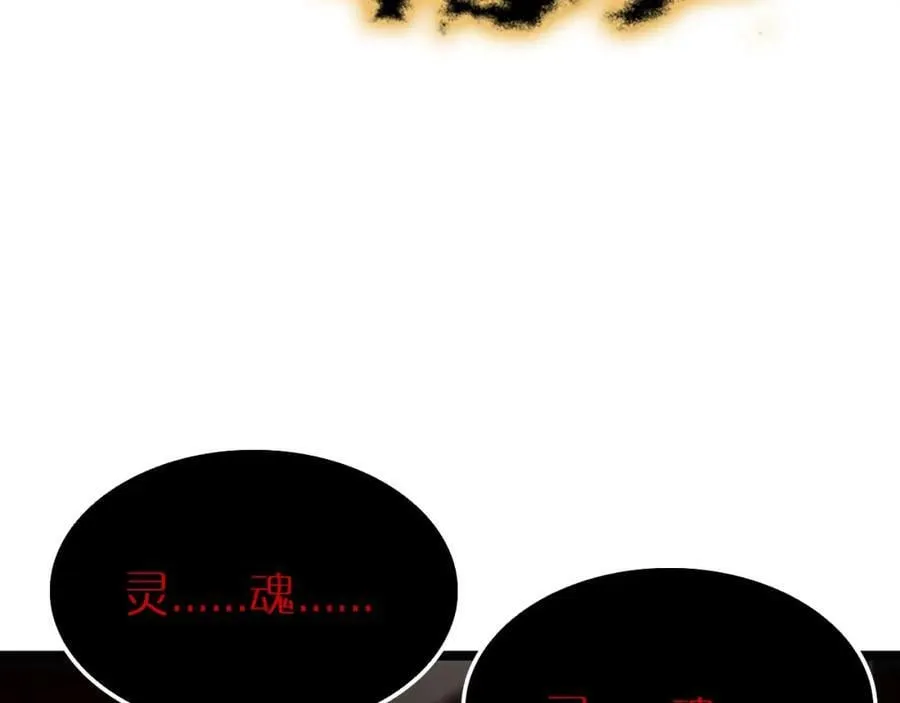 第217话 属性相克 第102页