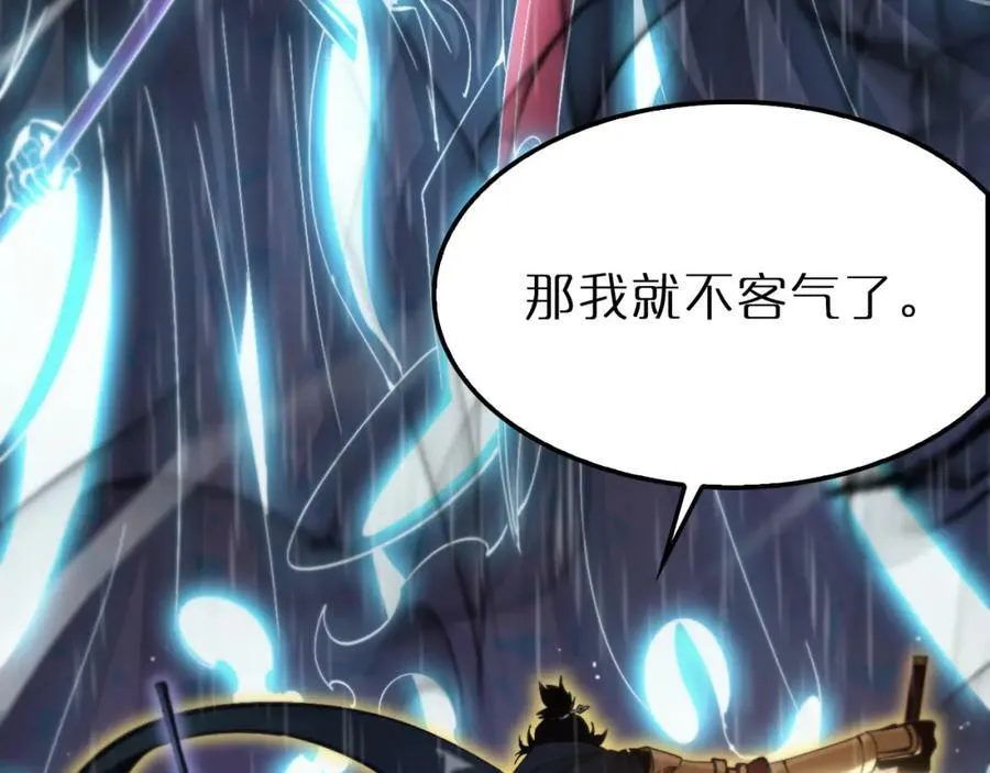 第217话 属性相克 第104页