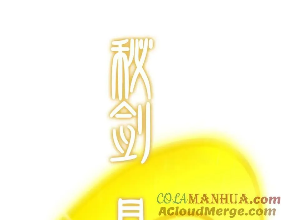 第217话 属性相克 第109页