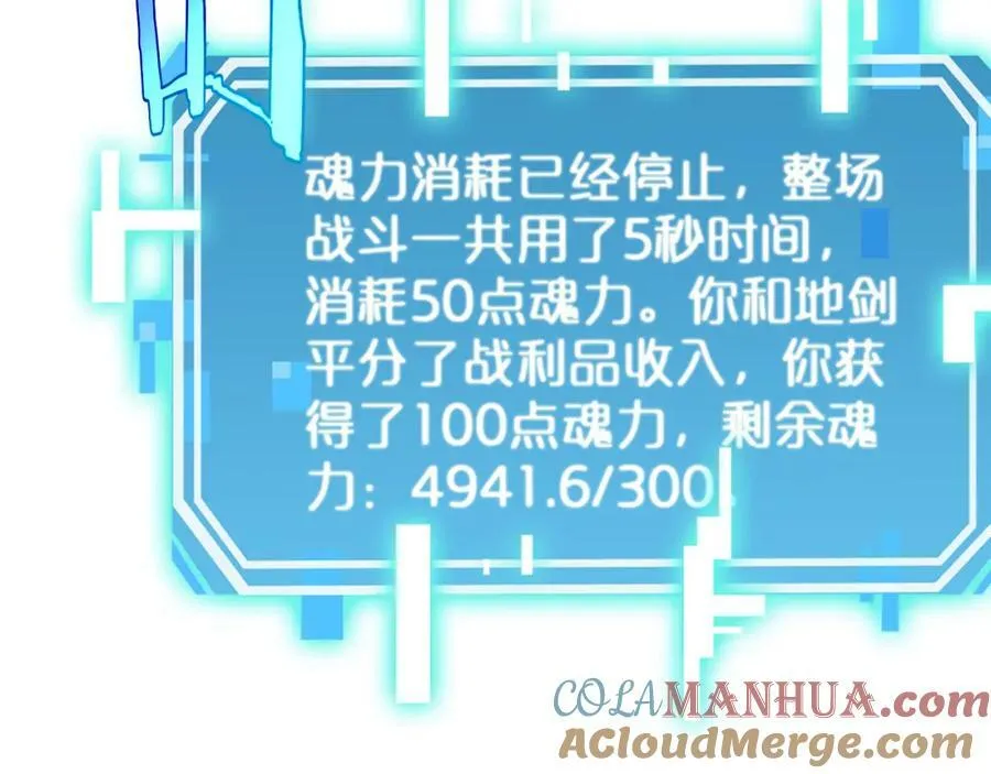 第217话 属性相克 第125页