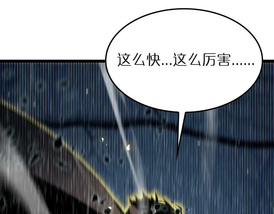 第217话 属性相克 第126页