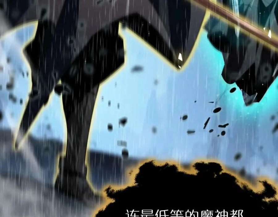 第217话 属性相克 第128页