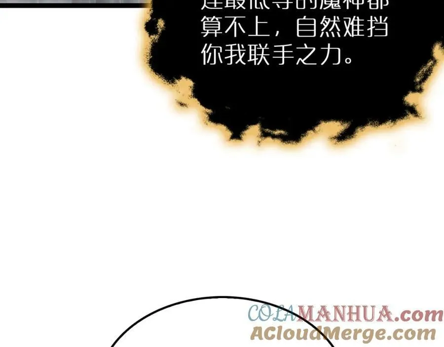 第217话 属性相克 第129页