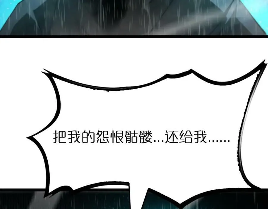 第217话 属性相克 第131页