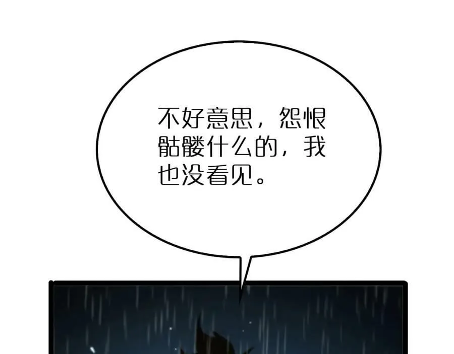第217话 属性相克 第135页