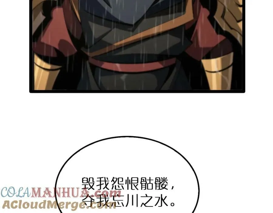 第217话 属性相克 第137页