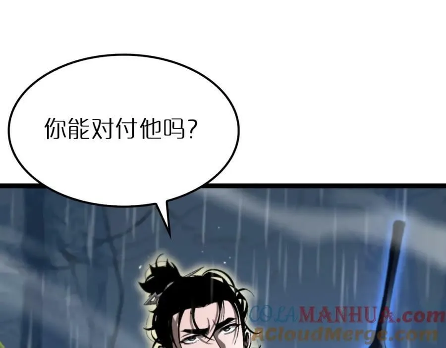 第218话 身死遁逃 第5页