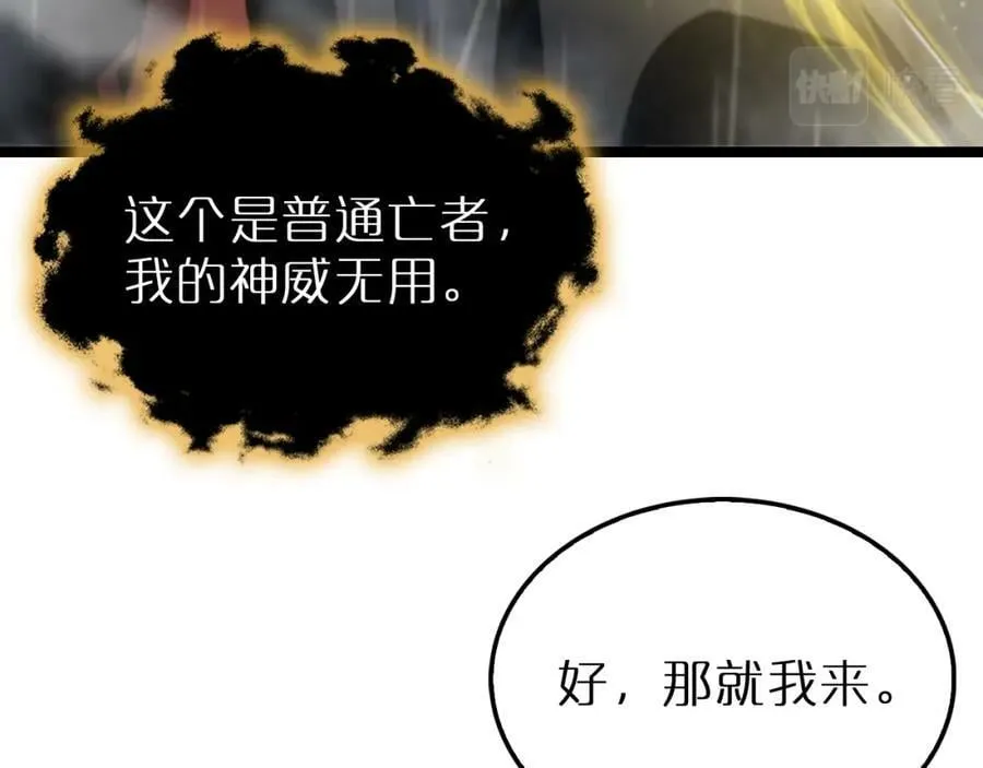 第218话 身死遁逃 第8页