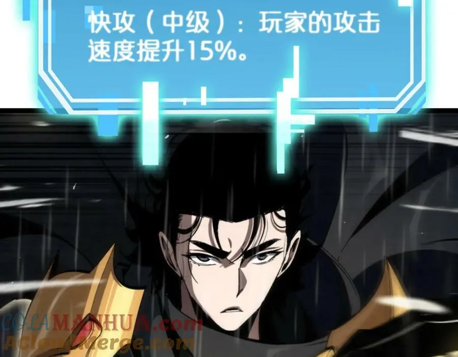 第218话 身死遁逃 第13页
