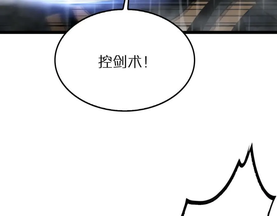 第218话 身死遁逃 第15页