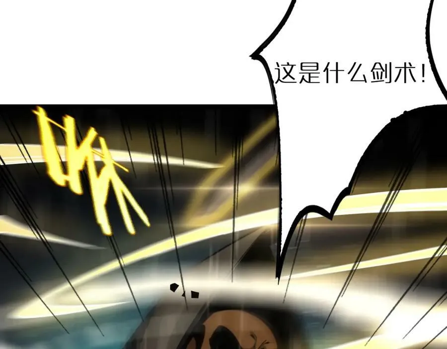 第218话 身死遁逃 第16页