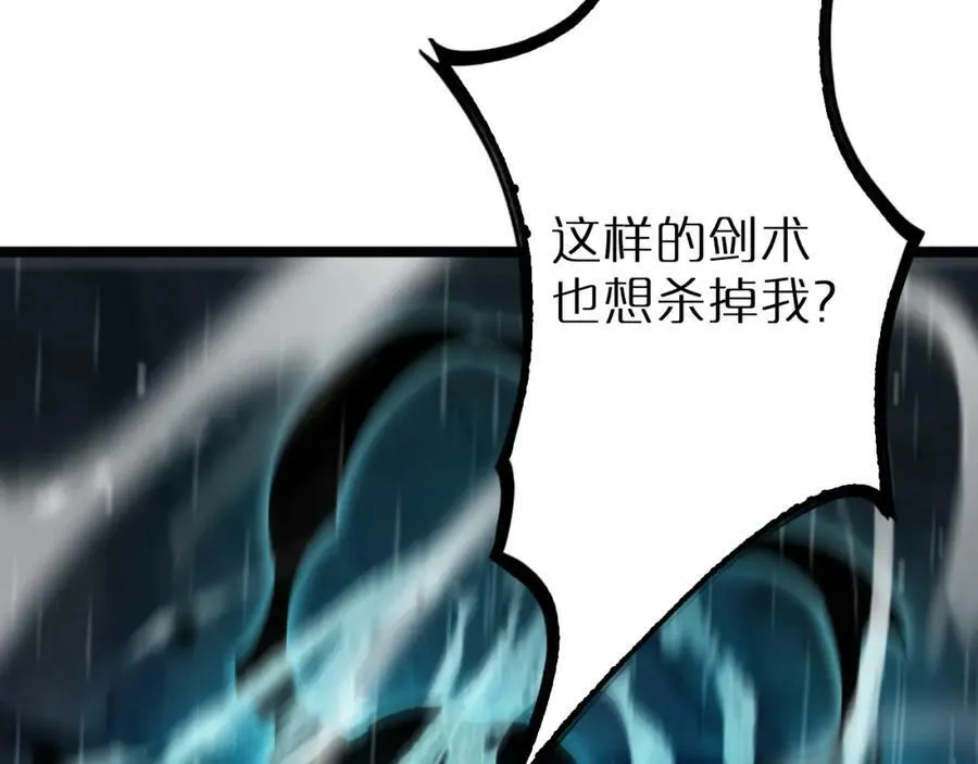 第218话 身死遁逃 第28页