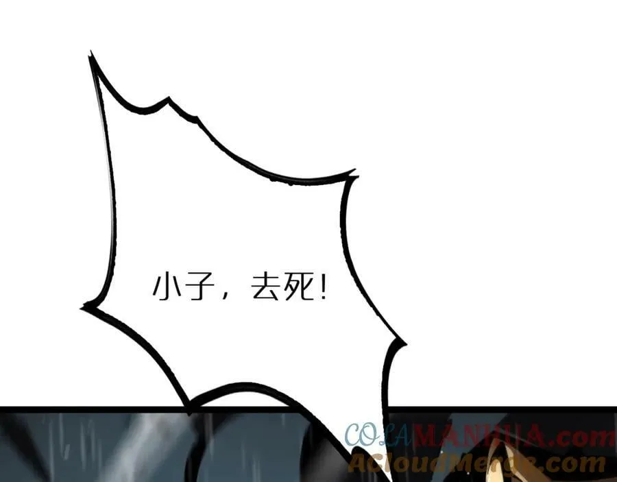 第218话 身死遁逃 第33页