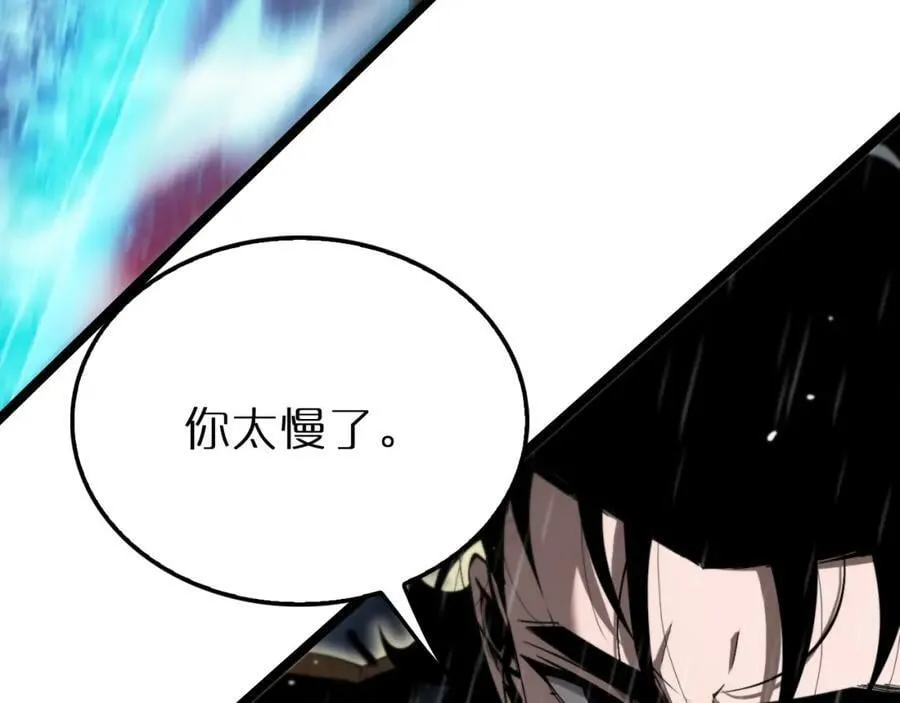 第218话 身死遁逃 第36页