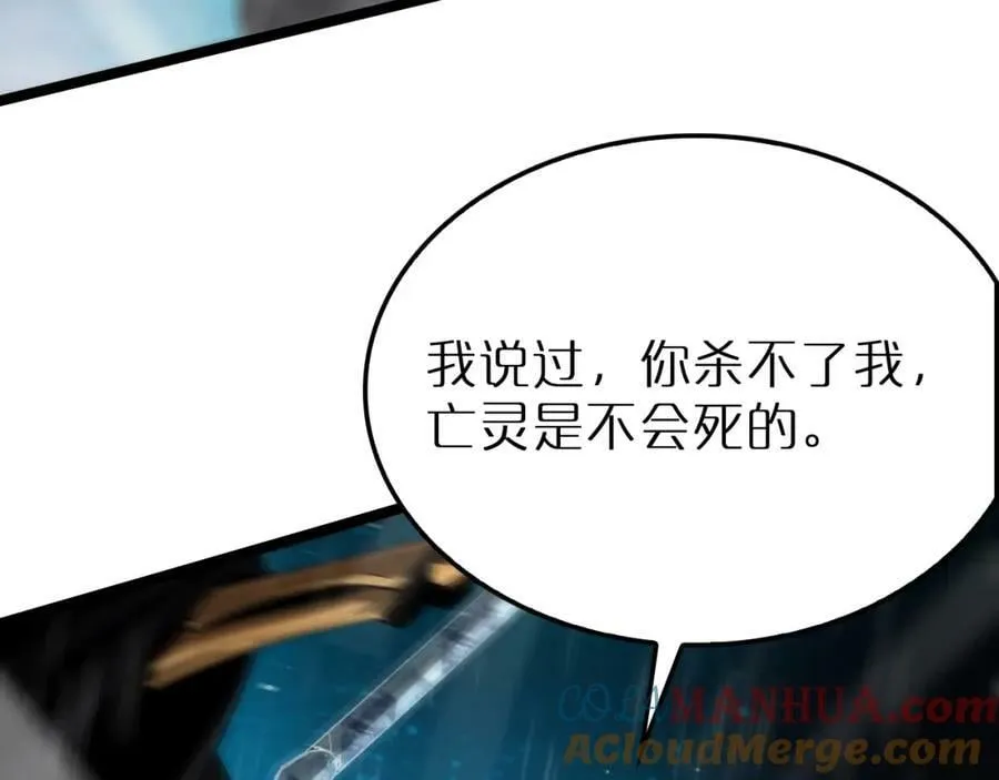 第218话 身死遁逃 第57页