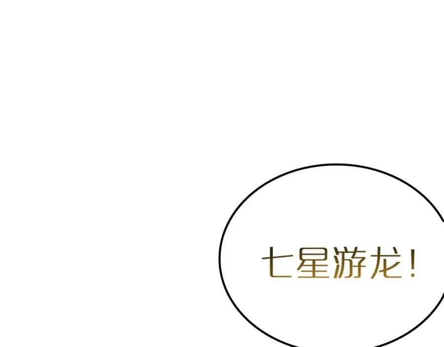 第218话 身死遁逃 第63页