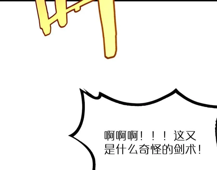 第218话 身死遁逃 第70页