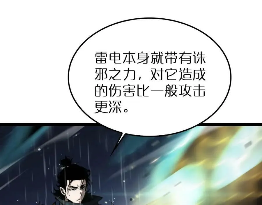 第218话 身死遁逃 第74页