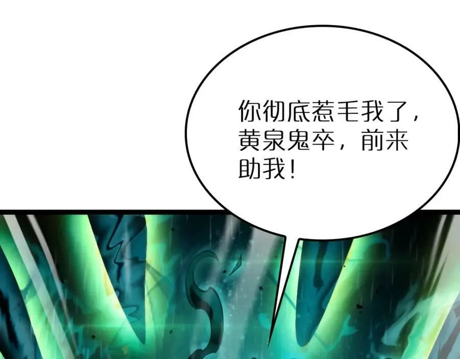 第218话 身死遁逃 第76页