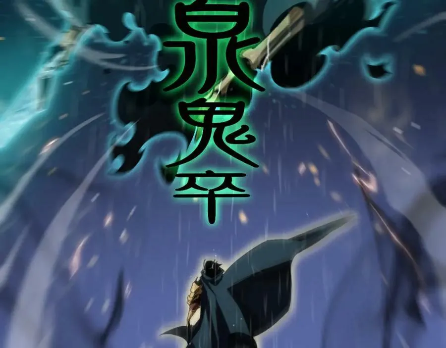 第218话 身死遁逃 第78页