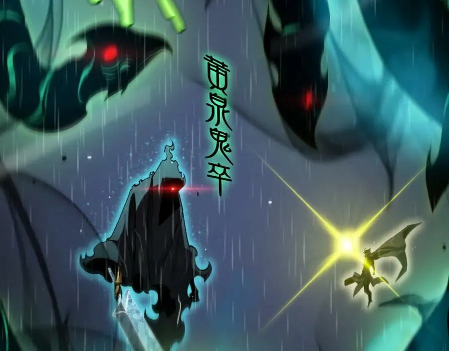 第218话 身死遁逃 第82页