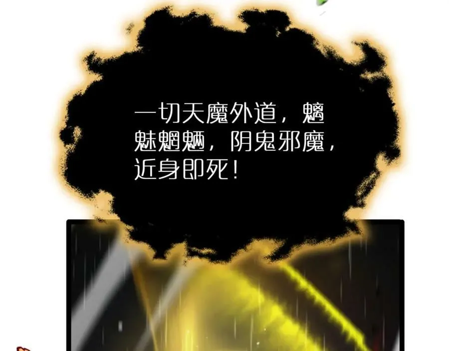 第218话 身死遁逃 第84页