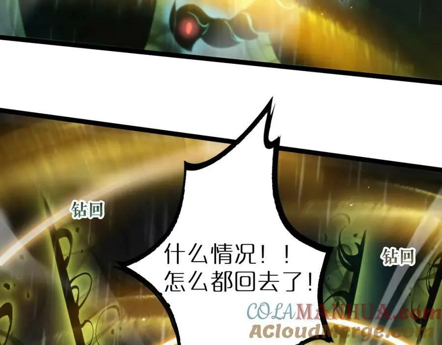 第218话 身死遁逃 第89页