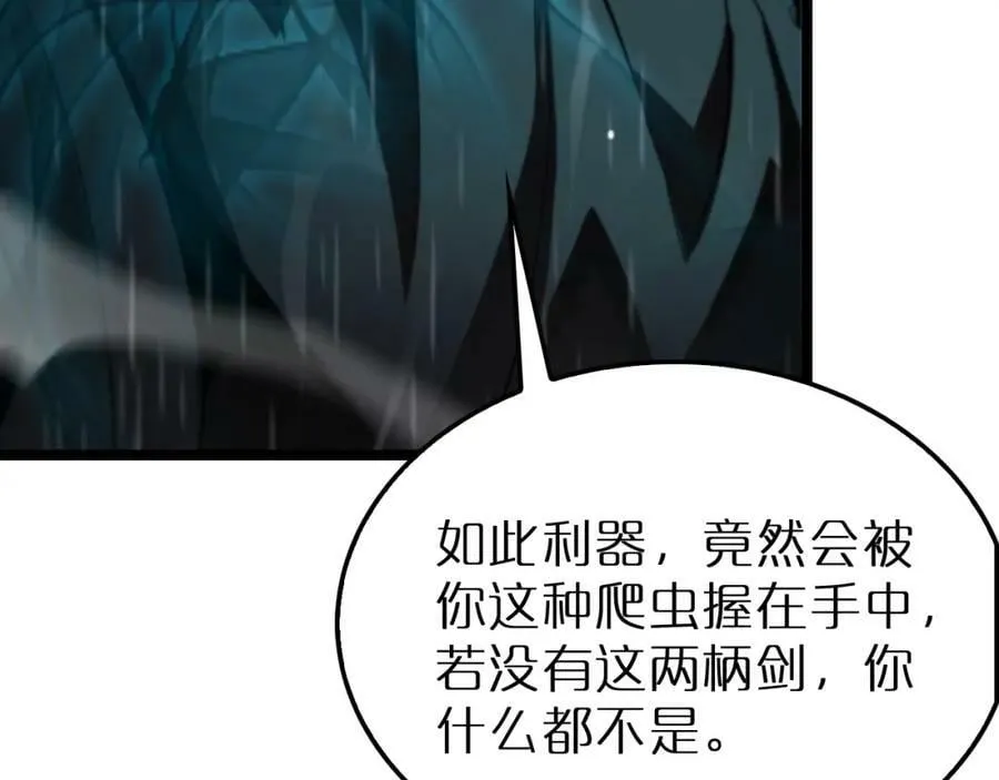 第218话 身死遁逃 第96页