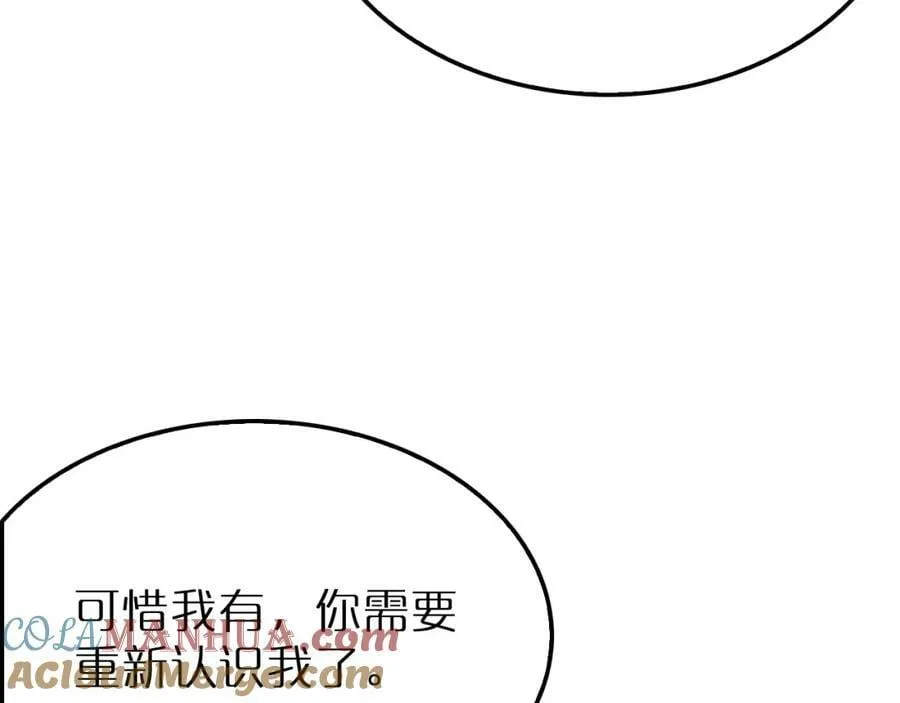 第218话 身死遁逃 第97页