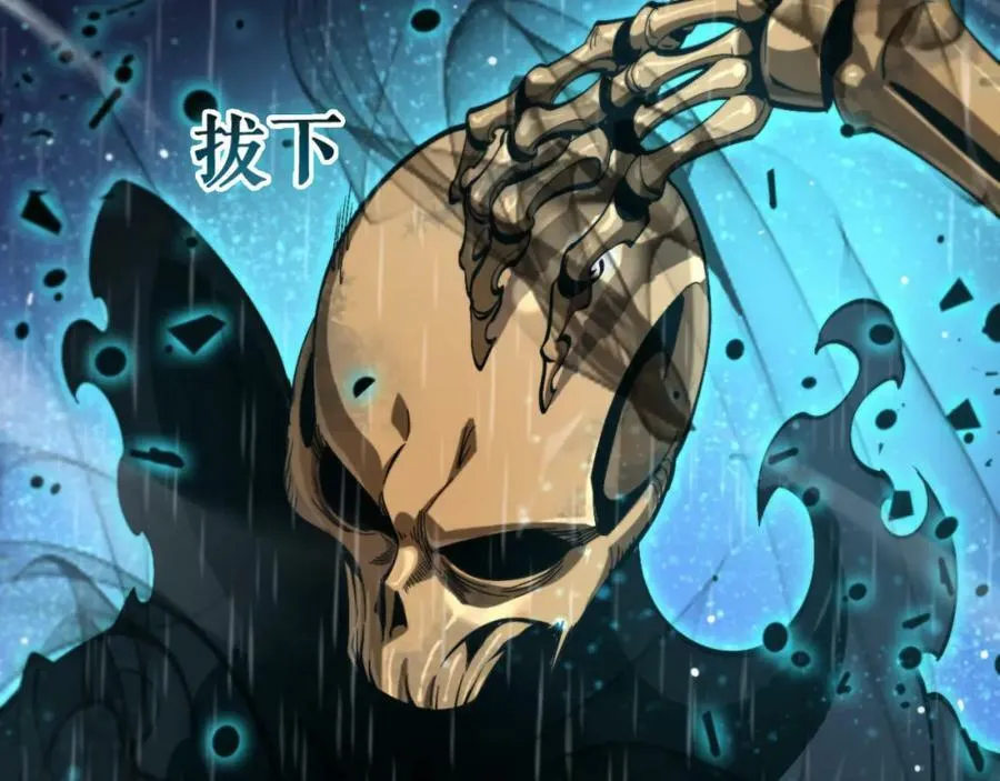 第218话 身死遁逃 第103页
