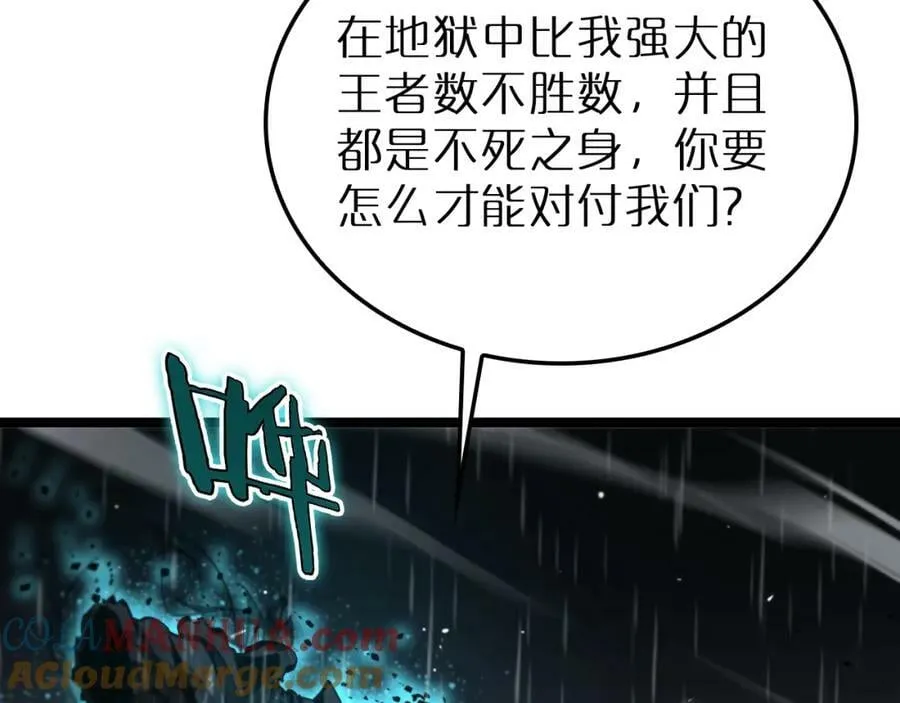 第218话 身死遁逃 第105页