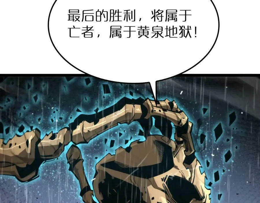 第218话 身死遁逃 第107页